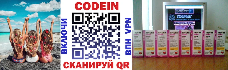 Кодеиновый сироп Lean напиток Lean (лин) сколько стоит Кисловодск