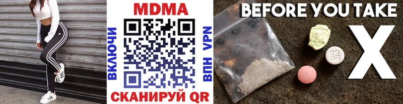 MDMA молли Кисловодск