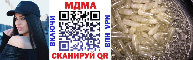 где купить наркоту  Кисловодск  МДМА Molly 