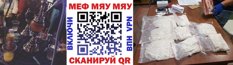 Мефедрон мука мега tor Кисловодск